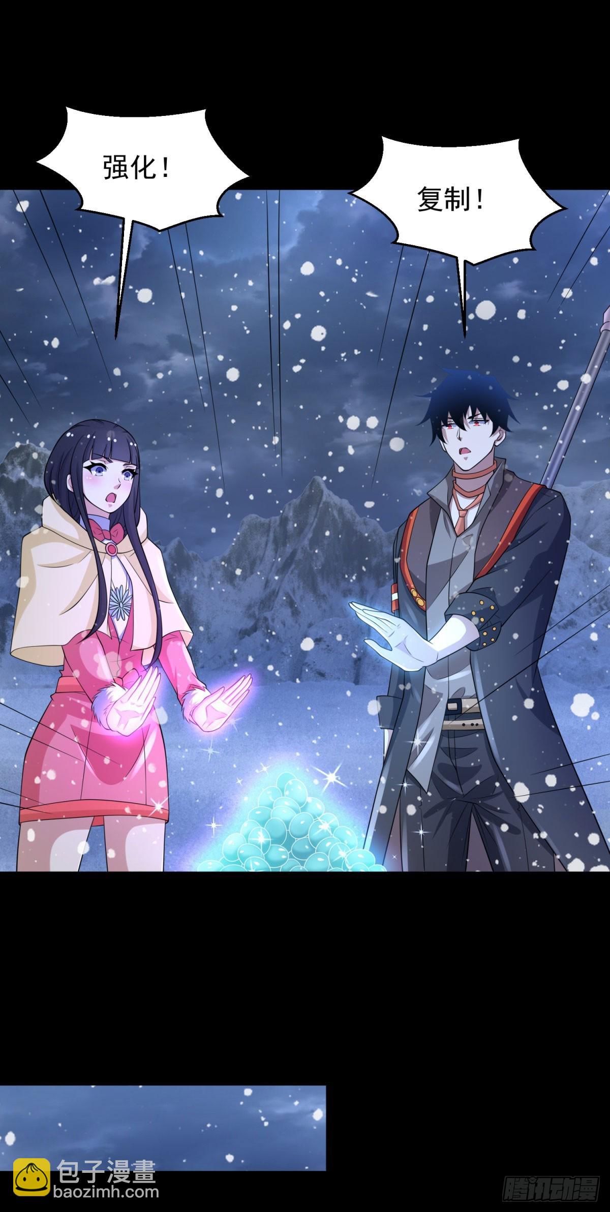 末世爲王 - 第650話 雙重強化 - 1