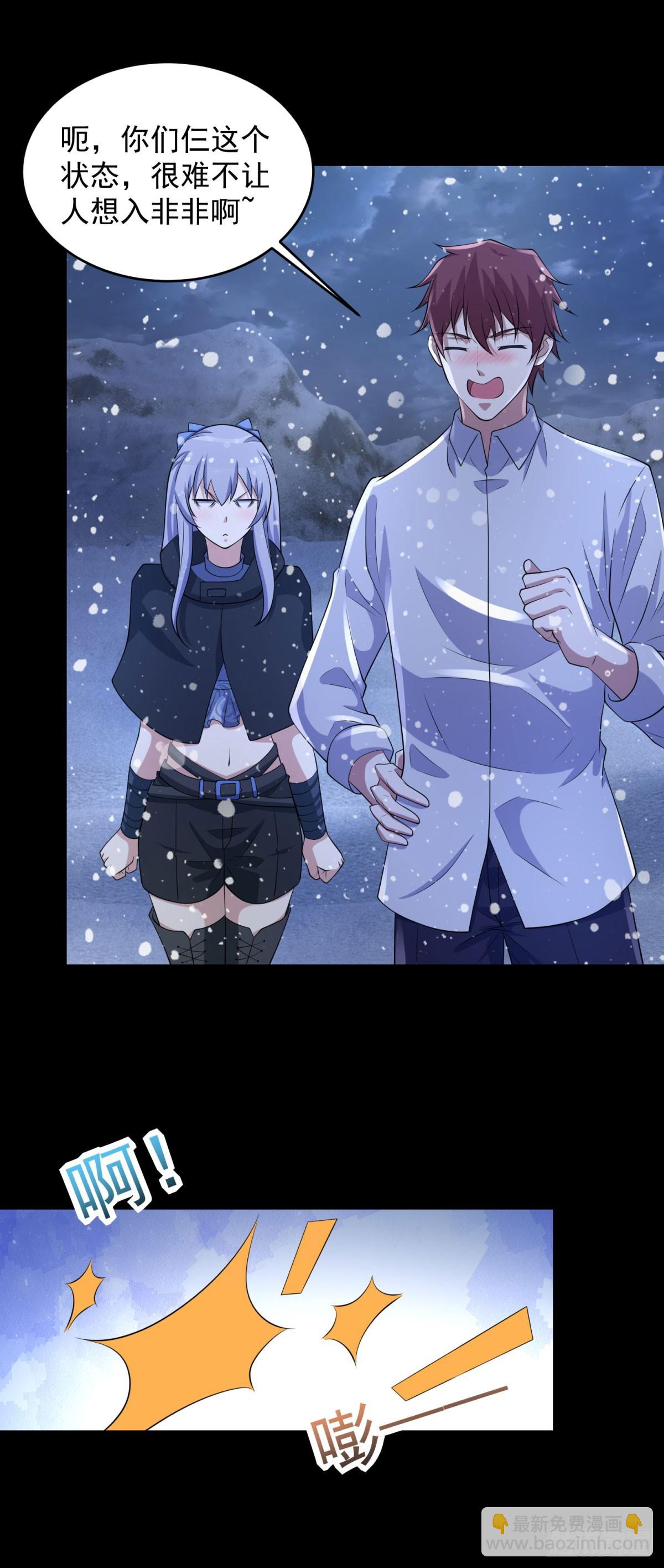 末世爲王 - 第650話 雙重強化 - 3