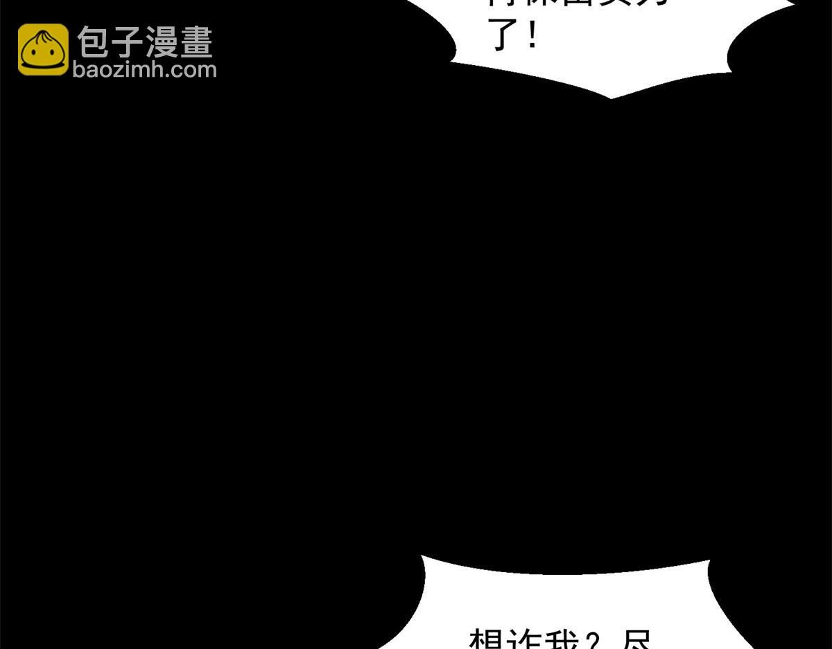 末世爲王 - 第656話 剎魔VS血魔神(3/3) - 1