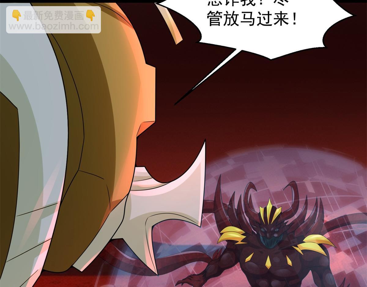 末世爲王 - 第656話 剎魔VS血魔神(3/3) - 2