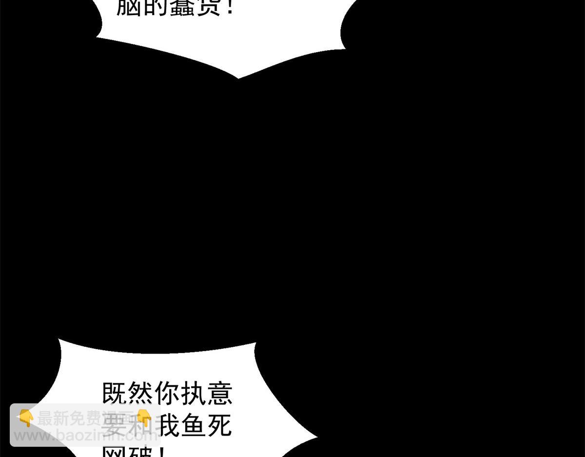 末世爲王 - 第656話 剎魔VS血魔神(3/3) - 4