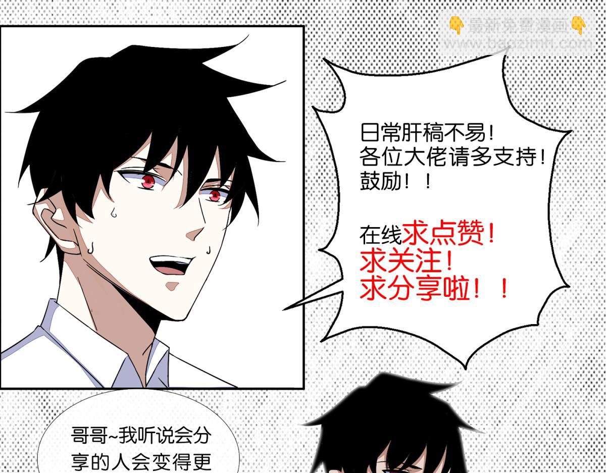 末世爲王 - 第656話 剎魔VS血魔神(3/3) - 3