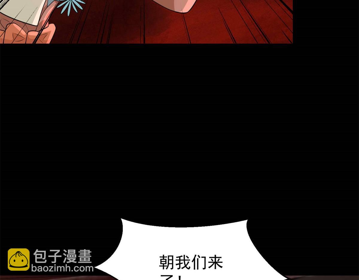 末世爲王 - 第656話 剎魔VS血魔神(2/3) - 7