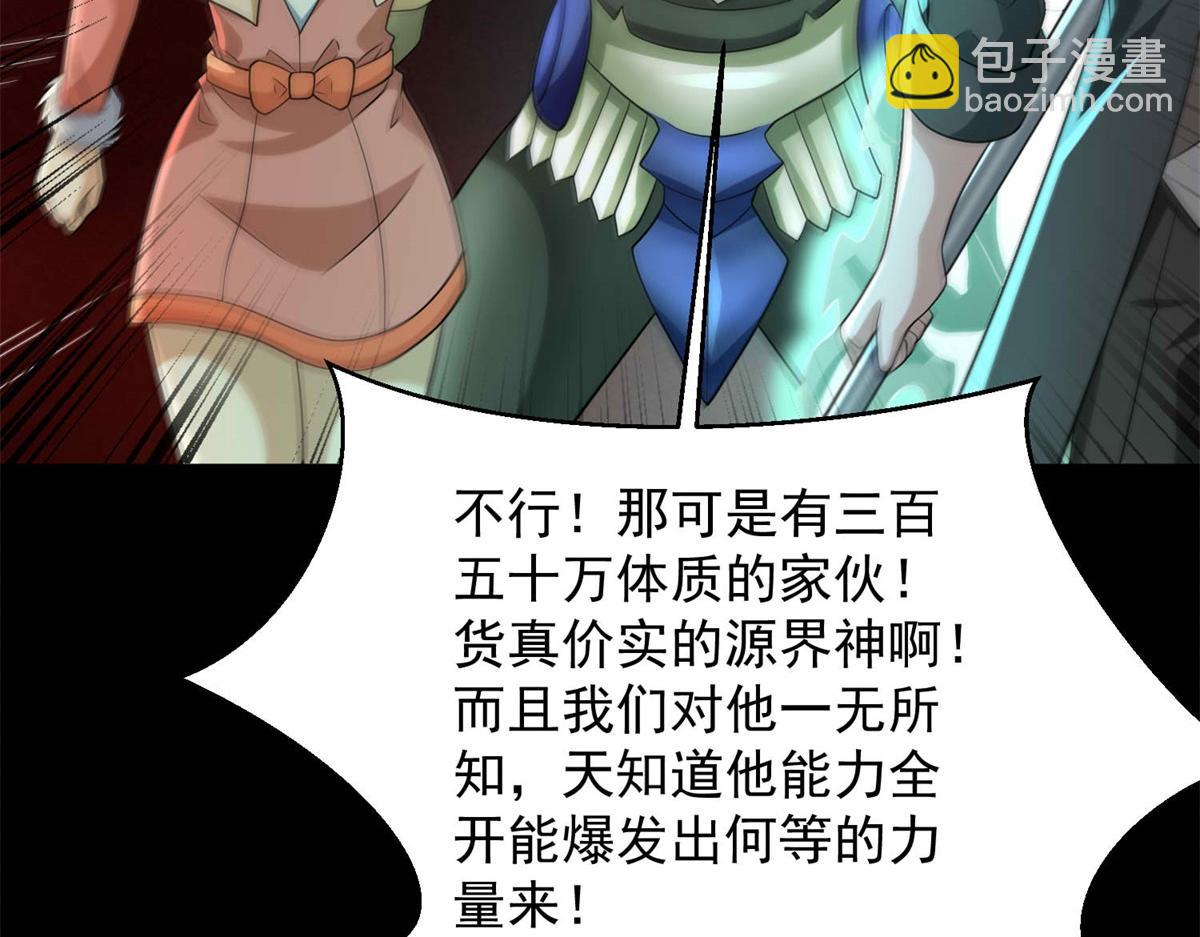 末世爲王 - 第656話 剎魔VS血魔神(2/3) - 4