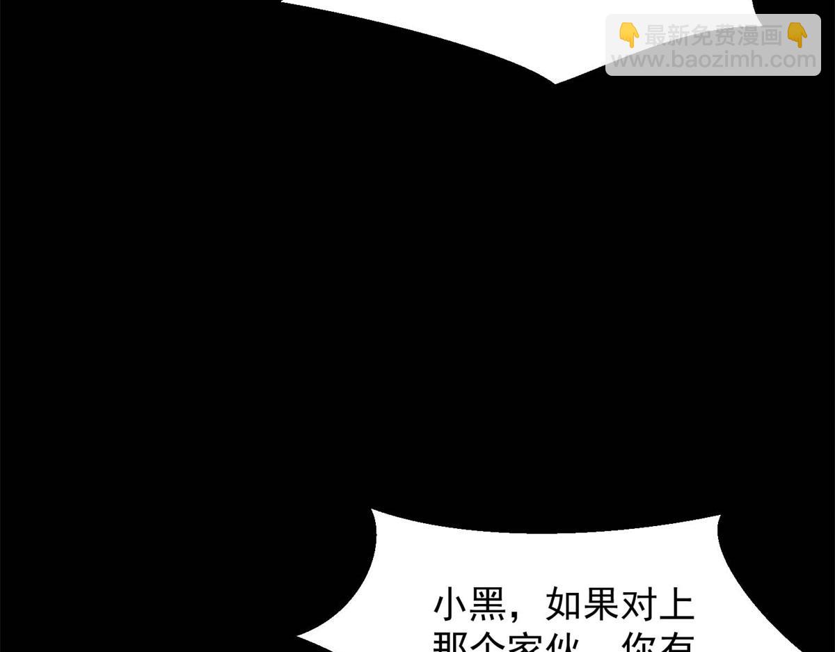 末世爲王 - 第656話 剎魔VS血魔神(2/3) - 5