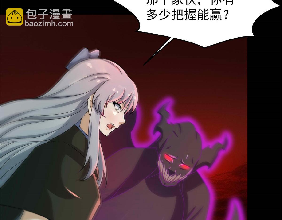 末世爲王 - 第656話 剎魔VS血魔神(2/3) - 6