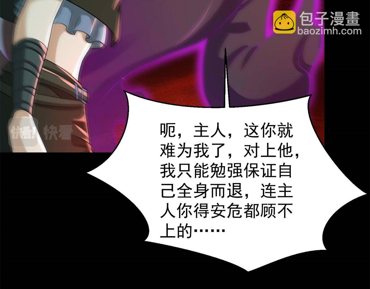 末世爲王 - 第656話 剎魔VS血魔神(2/3) - 7