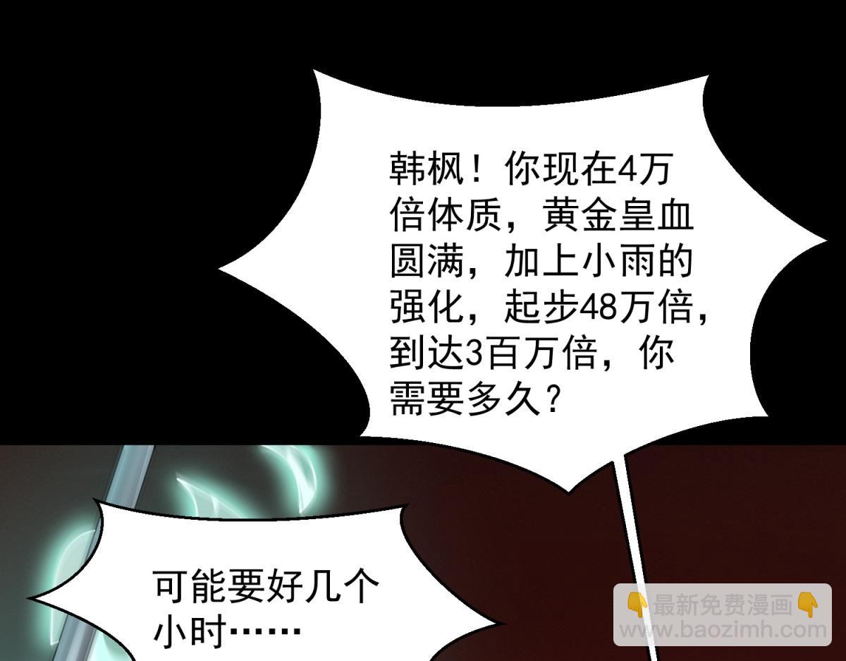 末世爲王 - 第656話 剎魔VS血魔神(2/3) - 1