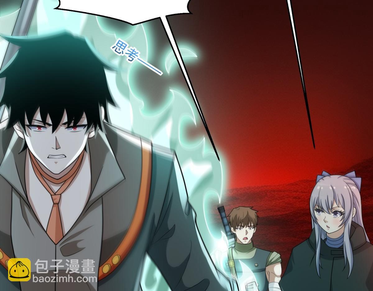 末世爲王 - 第656話 剎魔VS血魔神(2/3) - 2