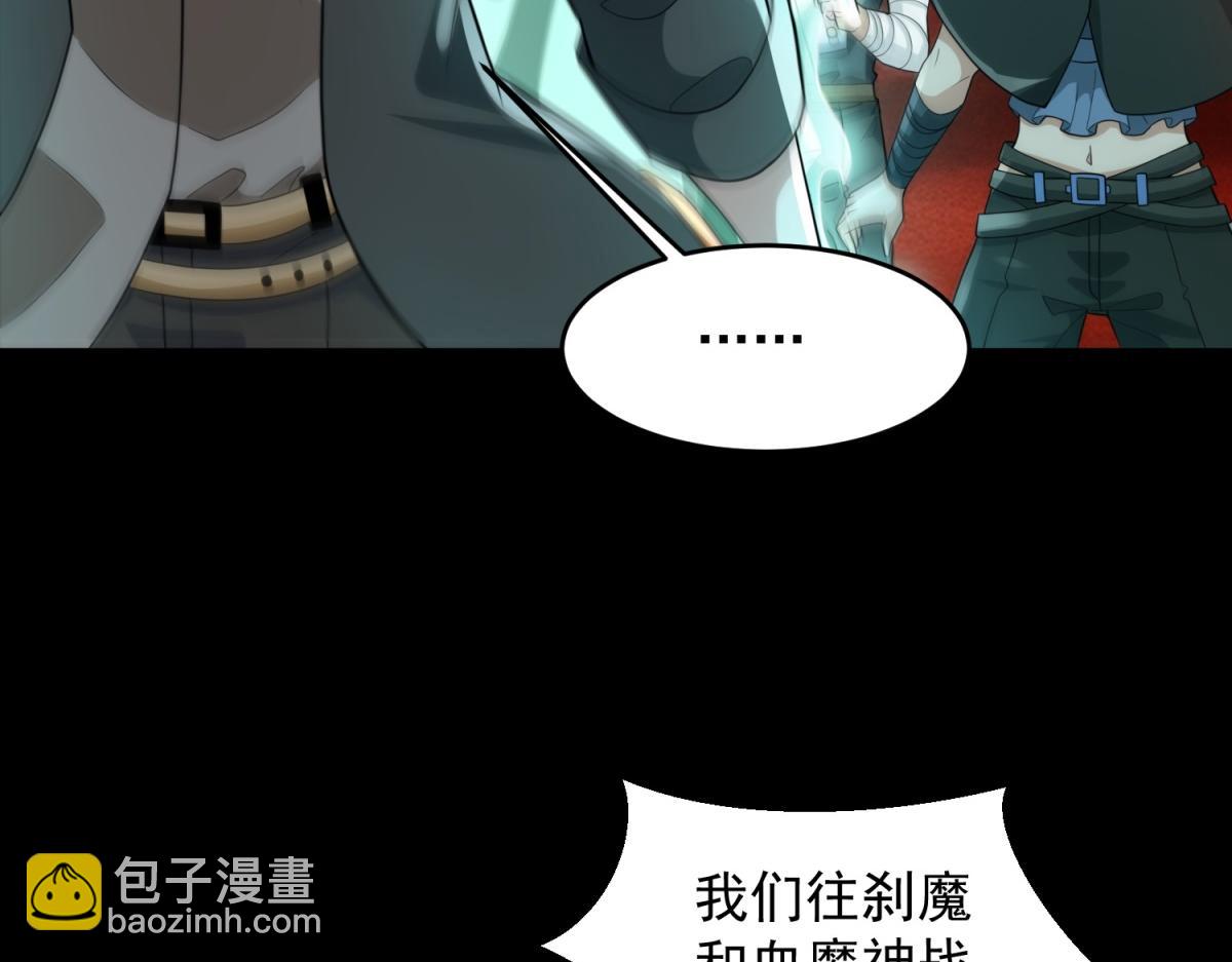 末世爲王 - 第656話 剎魔VS血魔神(2/3) - 3