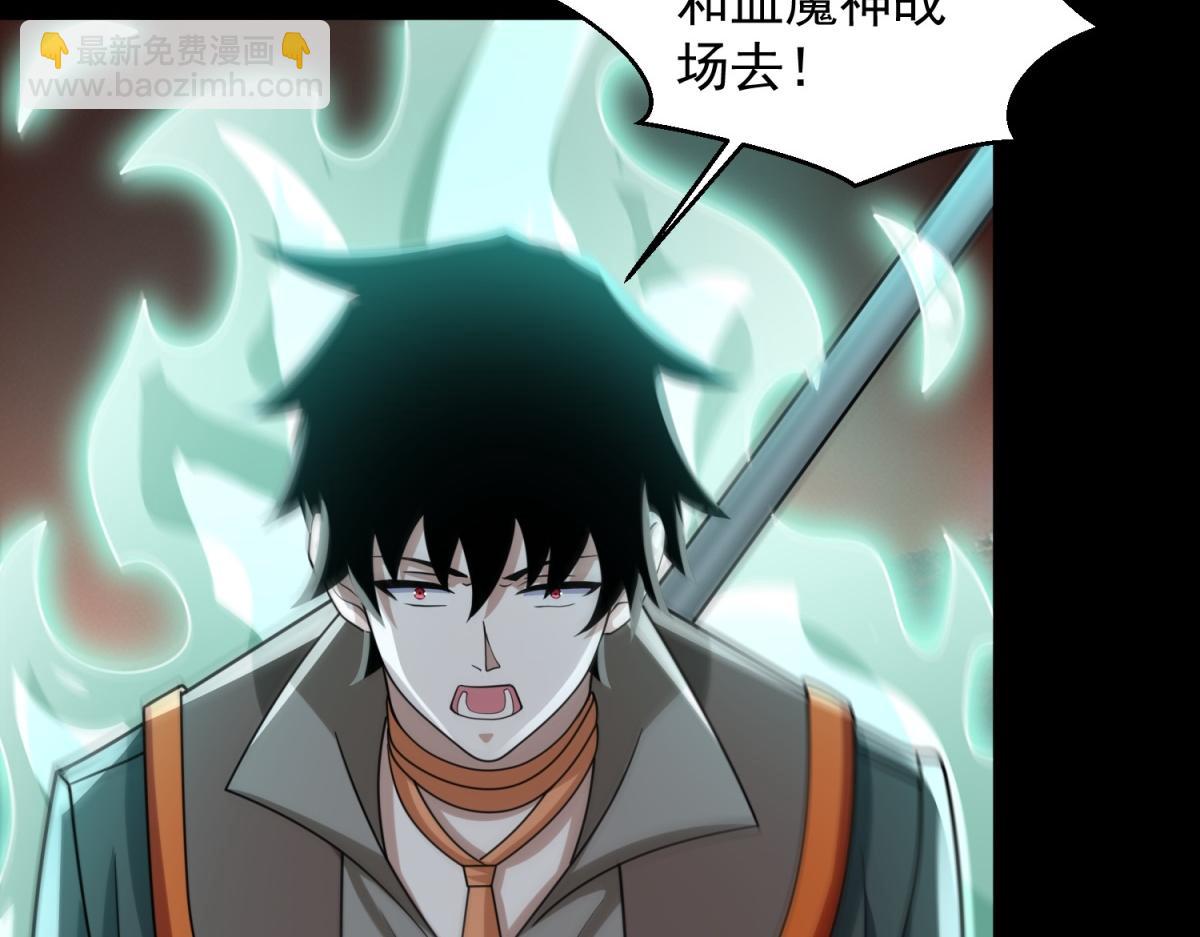 末世爲王 - 第656話 剎魔VS血魔神(2/3) - 4