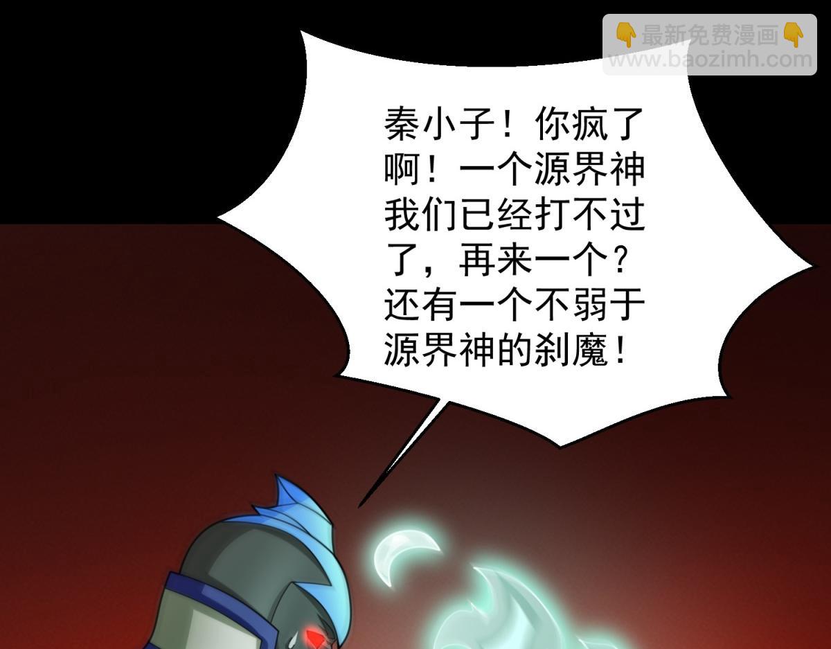 末世爲王 - 第656話 剎魔VS血魔神(2/3) - 6