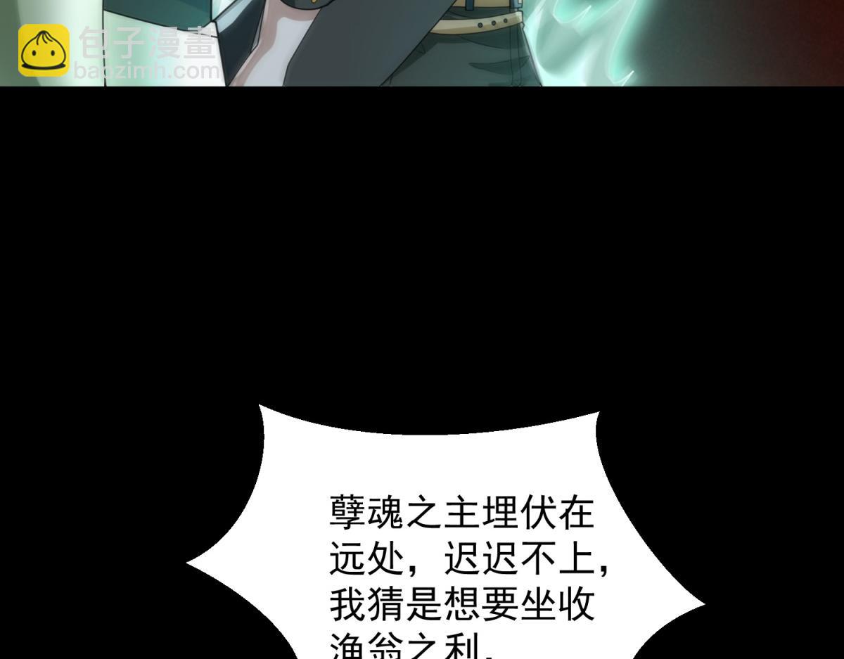 末世爲王 - 第656話 剎魔VS血魔神(2/3) - 8