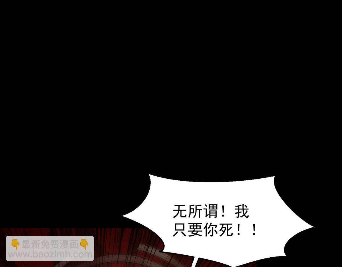 末世爲王 - 第656話 剎魔VS血魔神(2/3) - 4