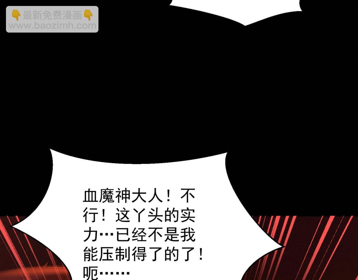 末世爲王 - 第656話 剎魔VS血魔神(2/3) - 1