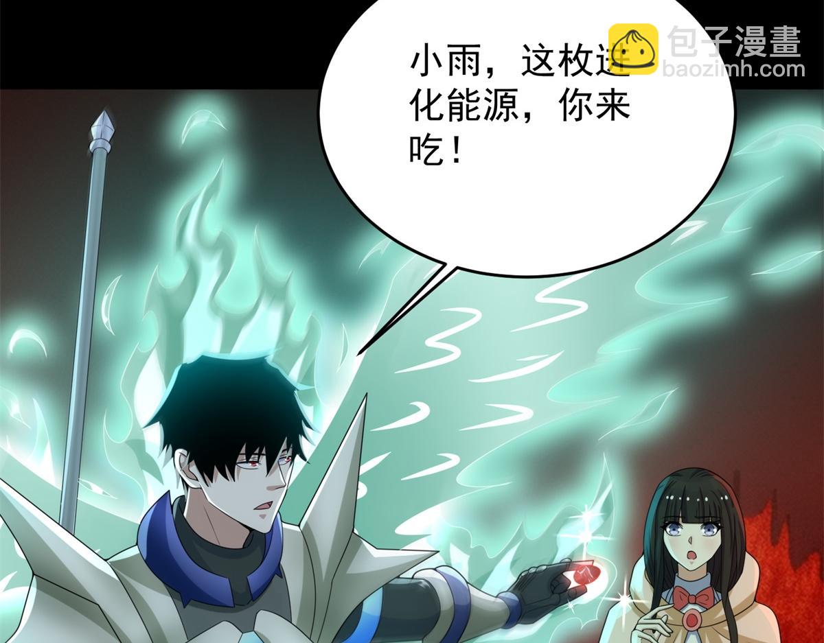 末世爲王 - 第658話 談判(3/3) - 1