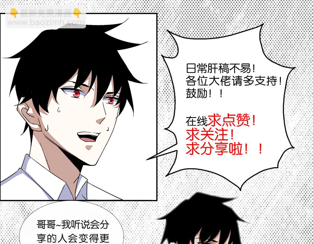 末世爲王 - 第658話 談判(3/3) - 2