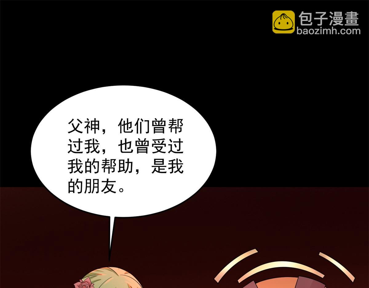 末世爲王 - 第658話 談判(1/3) - 2