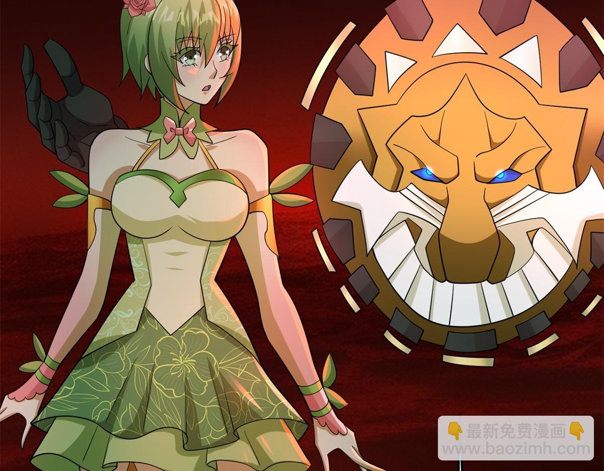 末世爲王 - 第658話 談判(1/3) - 3