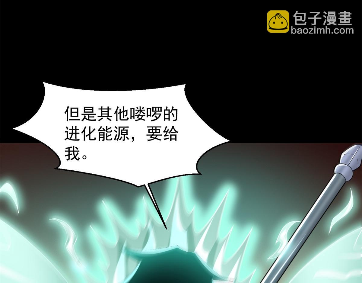 末世爲王 - 第658話 談判(1/3) - 8