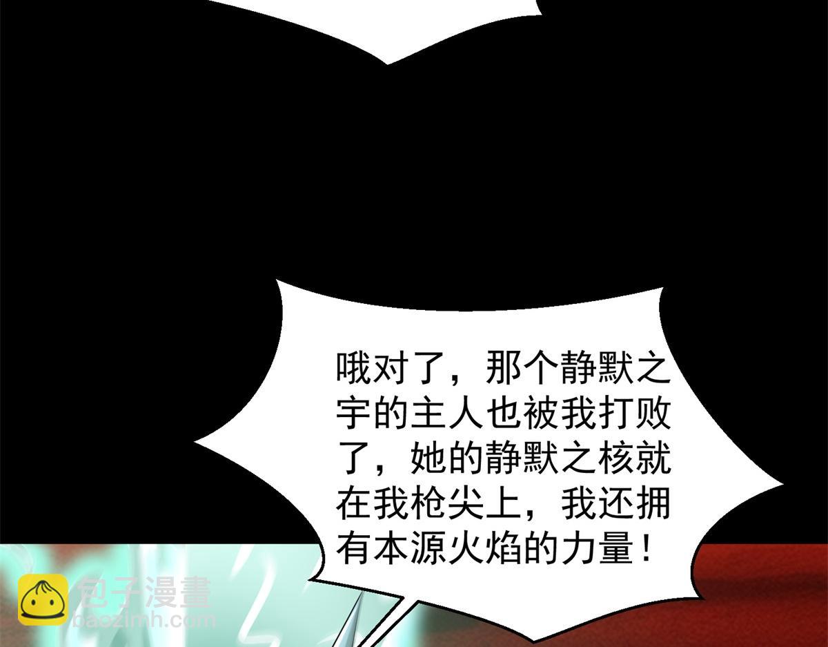 末世爲王 - 第658話 談判(1/3) - 3