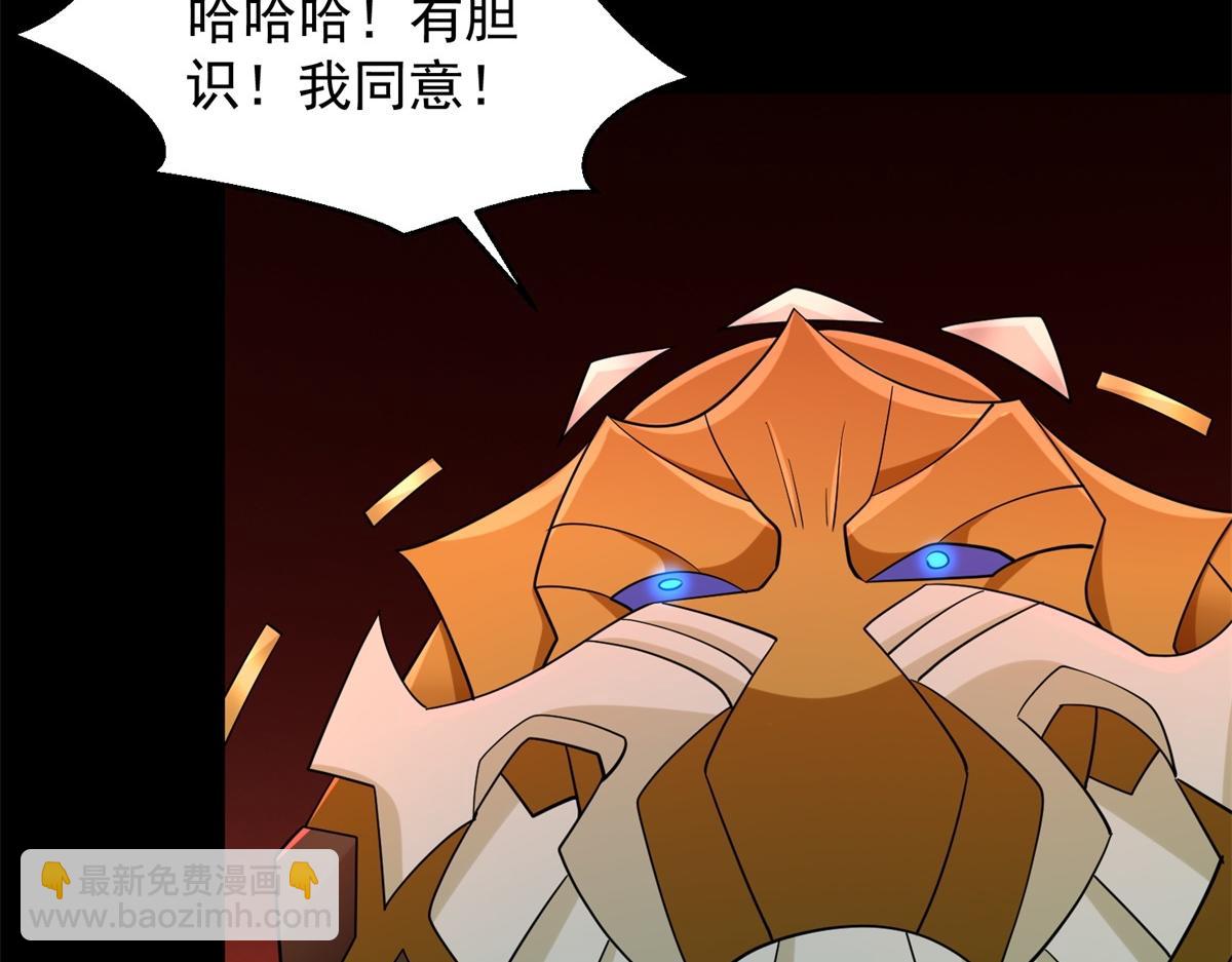 末世爲王 - 第658話 談判(1/3) - 7