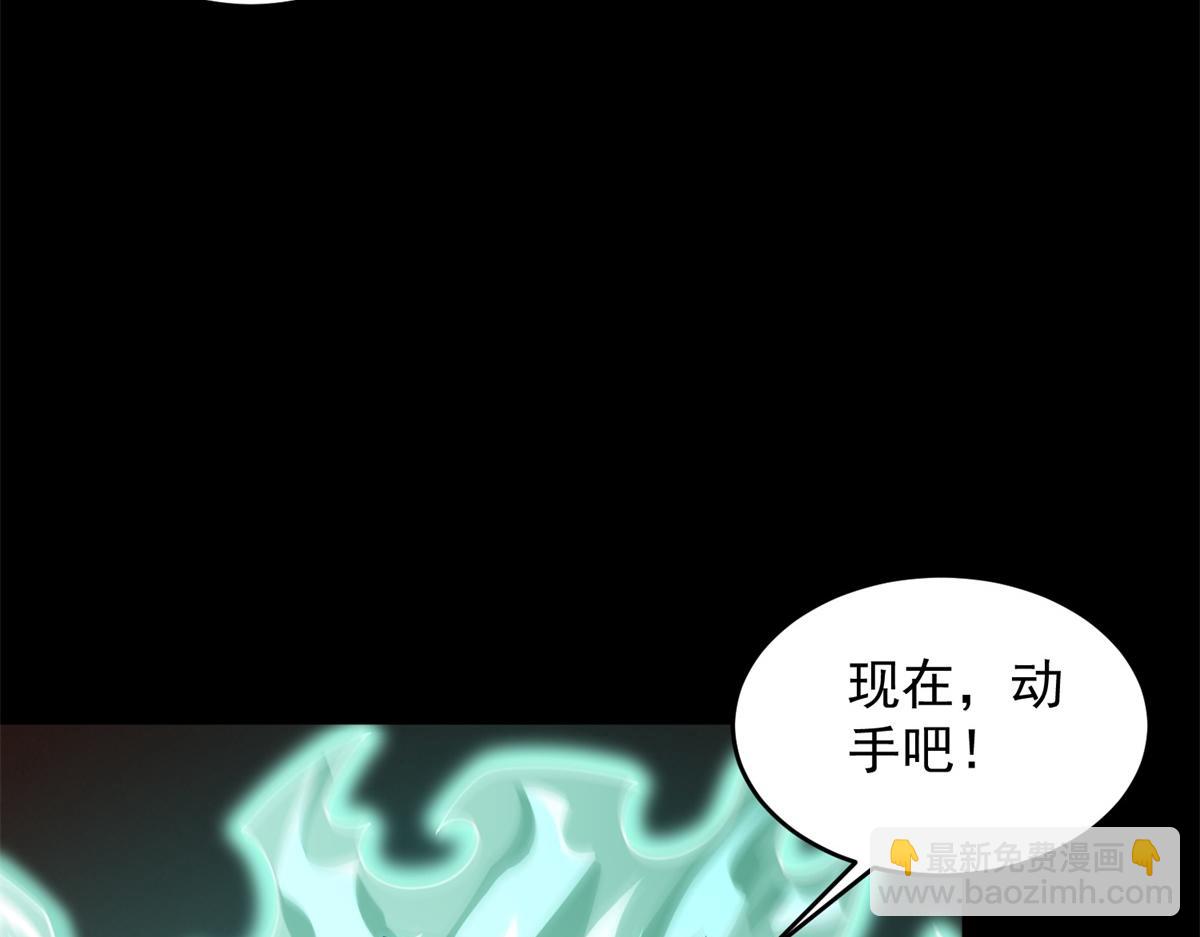 末世爲王 - 第658話 談判(1/3) - 4