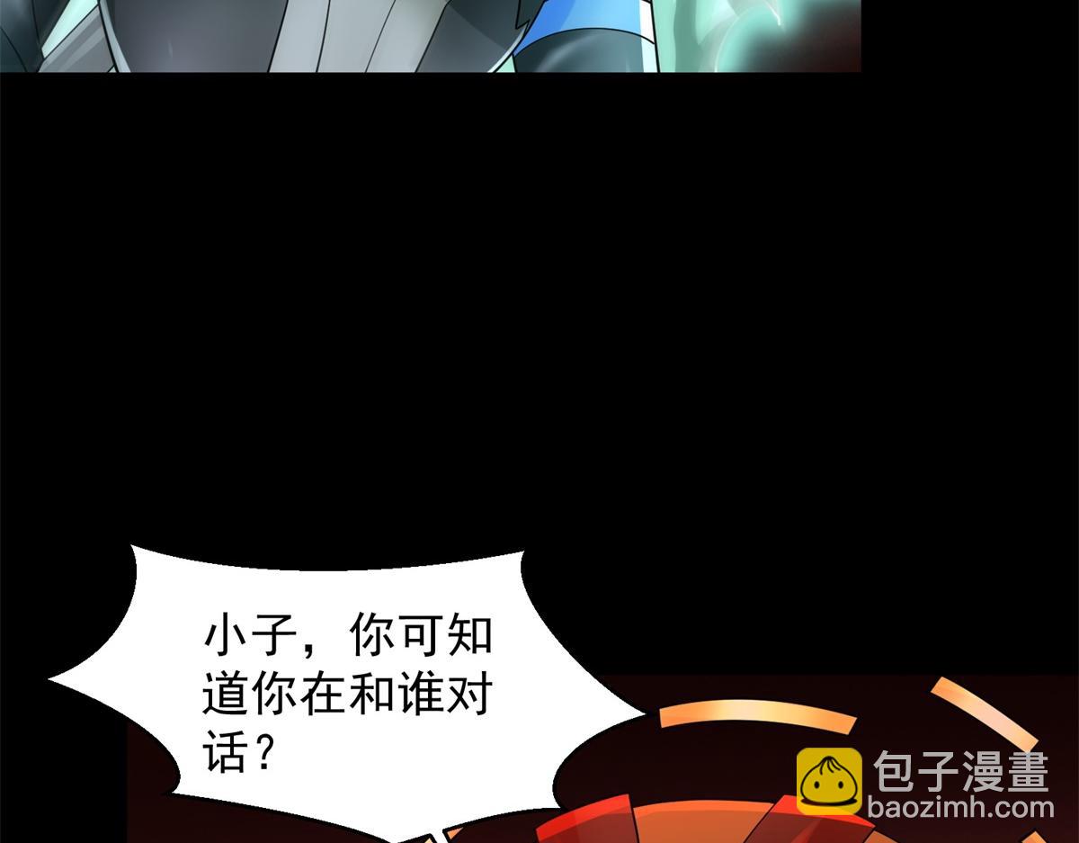 末世爲王 - 第658話 談判(1/3) - 6