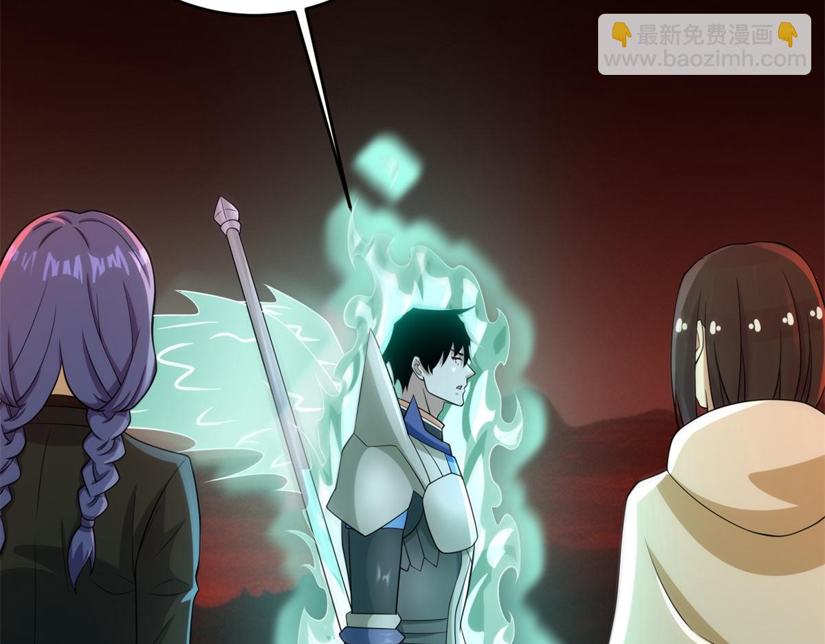 末世爲王 - 第658話 談判(2/3) - 3