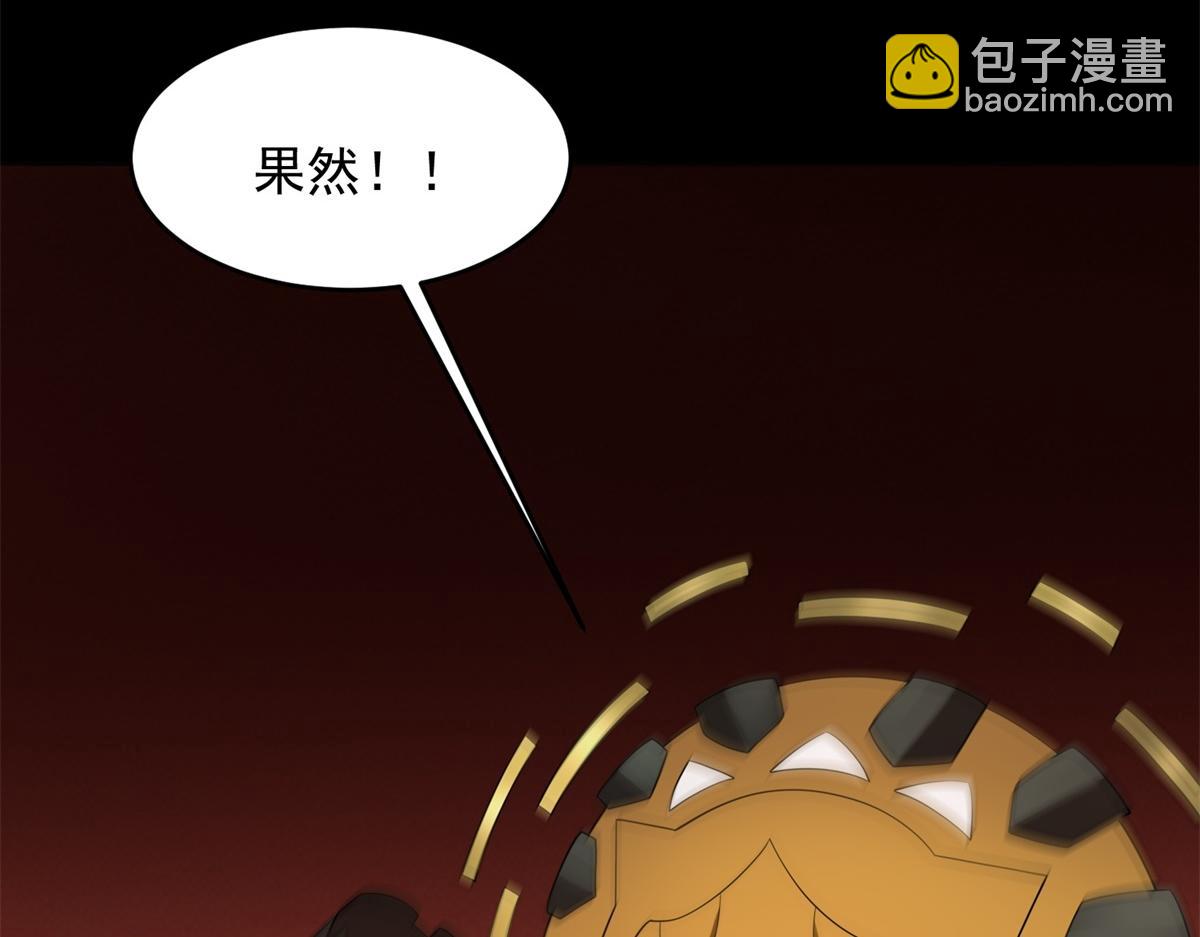 末世爲王 - 第658話 談判(2/3) - 6