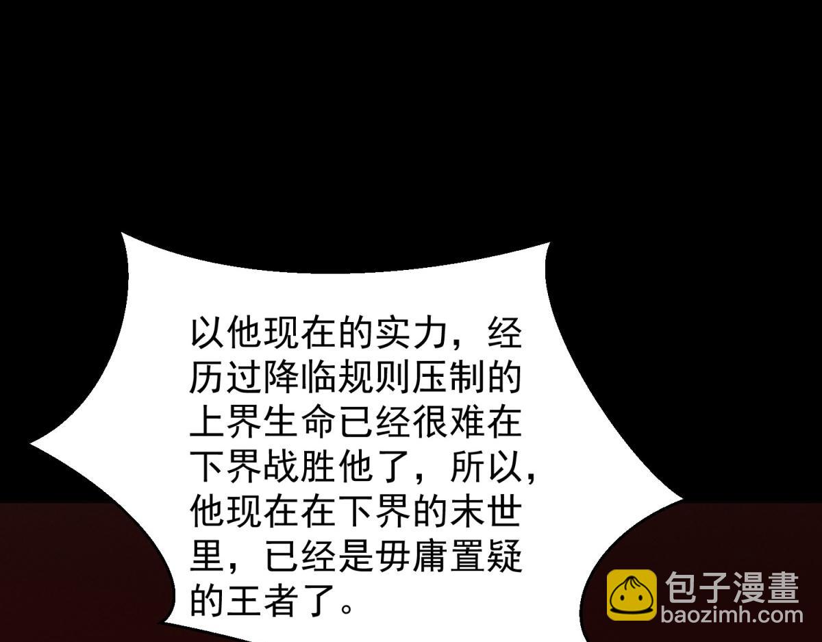 末世爲王 - 第658話 談判(2/3) - 8