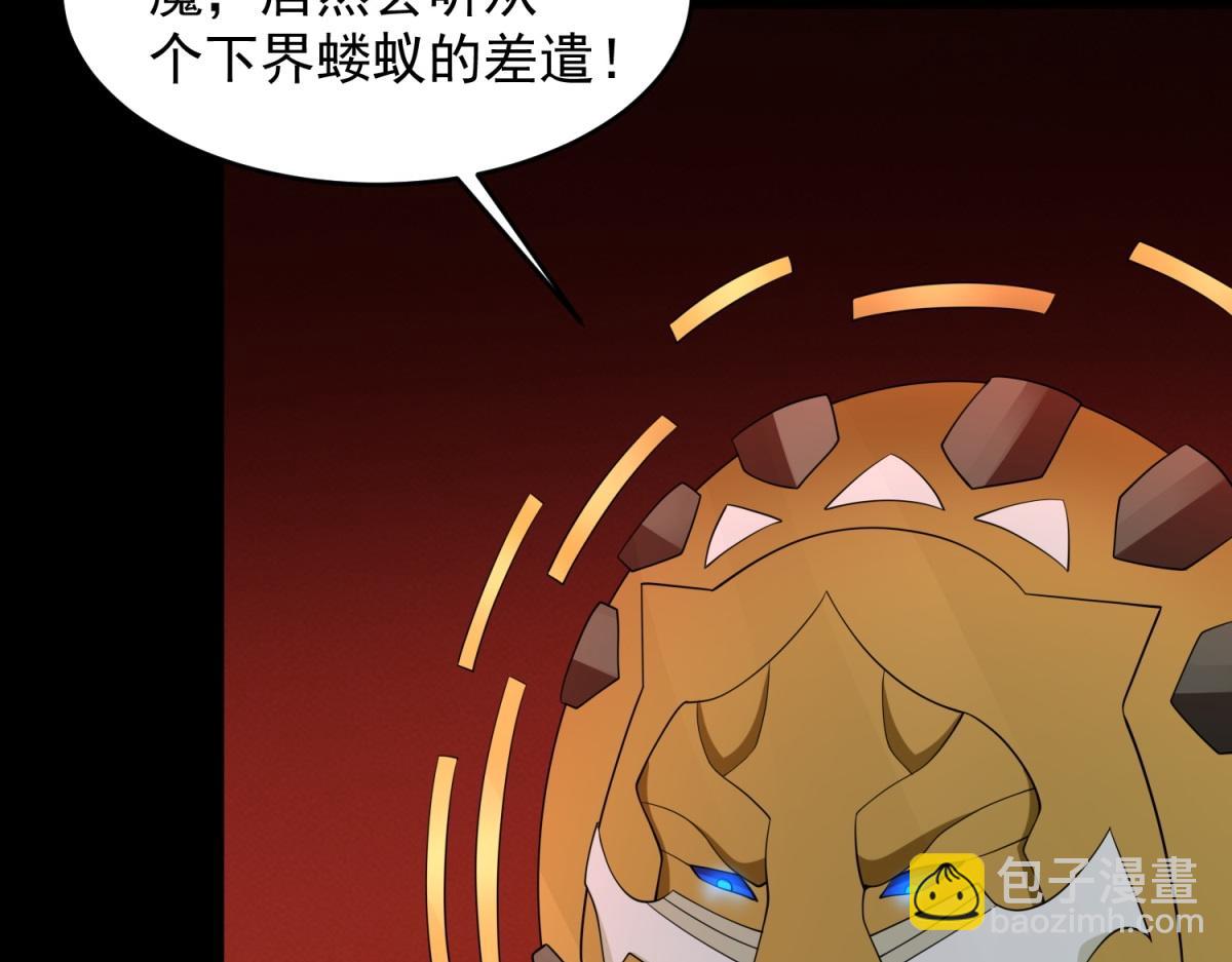 末世爲王 - 第658話 談判(2/3) - 6