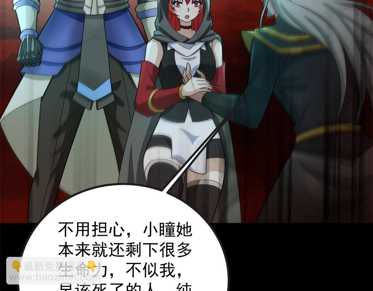 末世爲王 - 第660話 兩界之盟(2/3) - 3