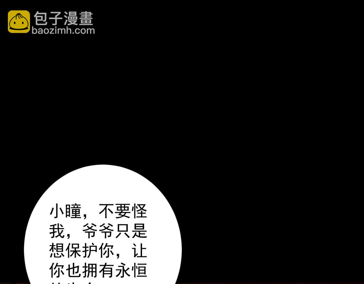 末世爲王 - 第660話 兩界之盟(2/3) - 6