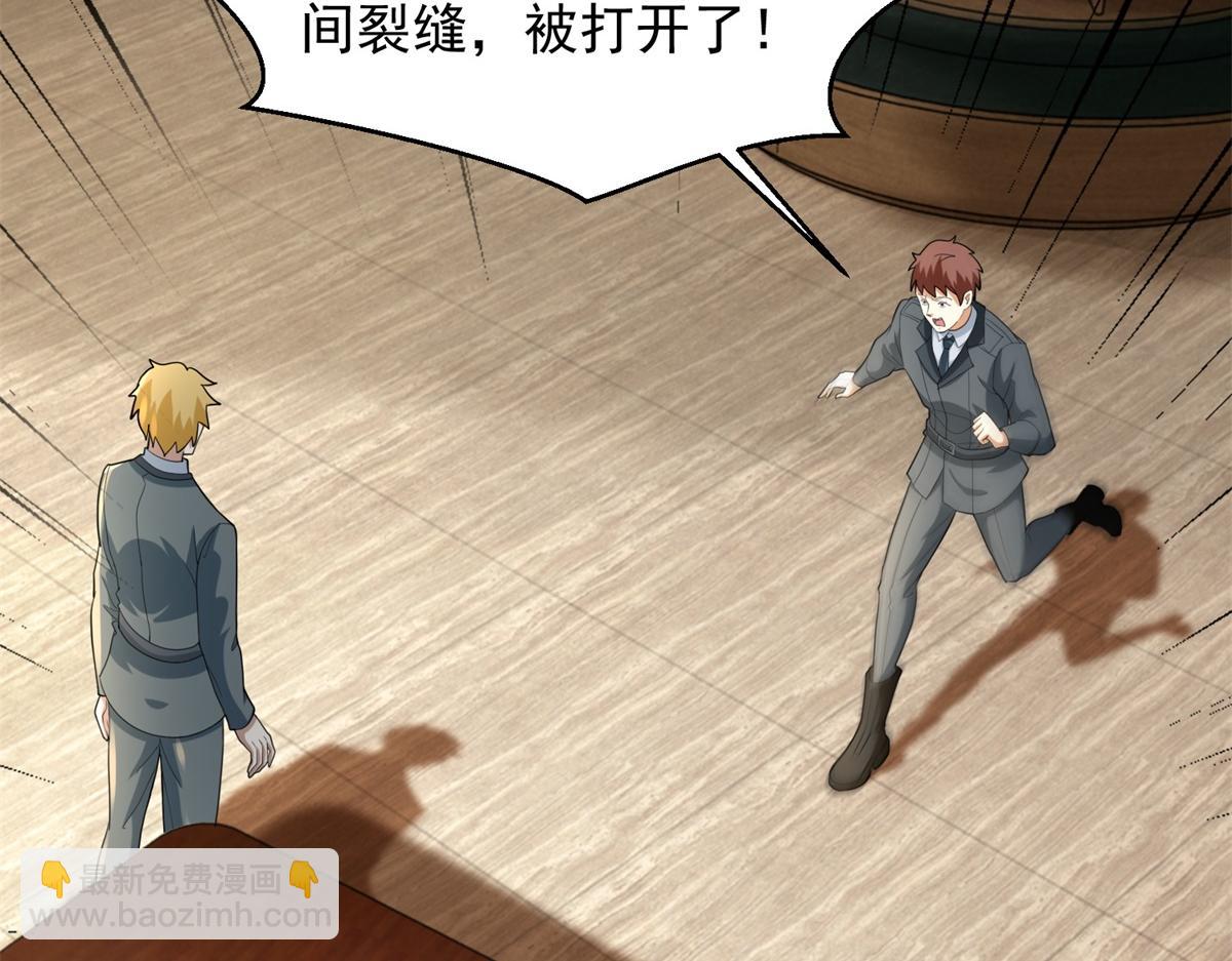 末世爲王 - 第660話 兩界之盟(2/3) - 7