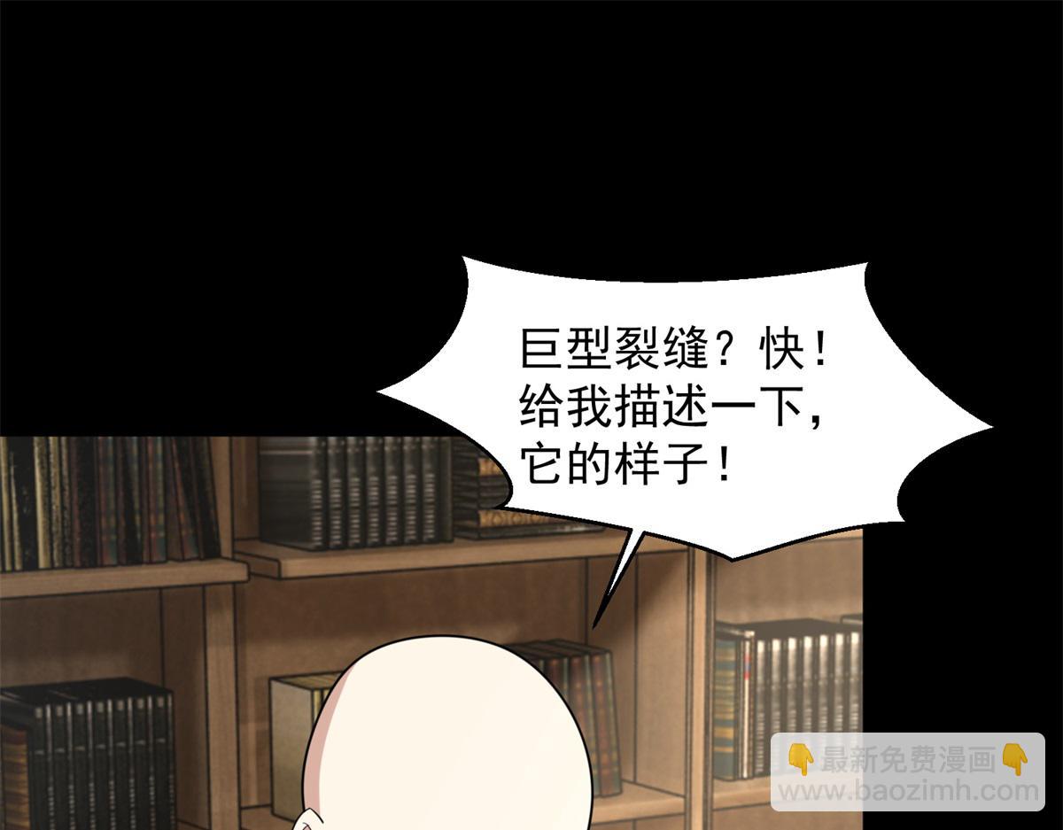 末世爲王 - 第660話 兩界之盟(2/3) - 2