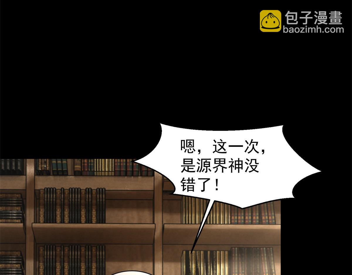 末世爲王 - 第660話 兩界之盟(2/3) - 1