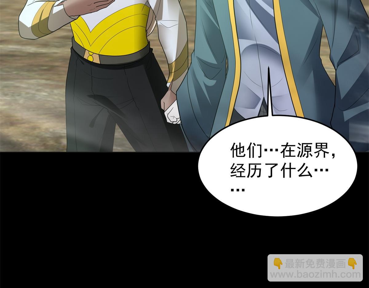 末世爲王 - 第662話 超越源界神的強者(1/2) - 4