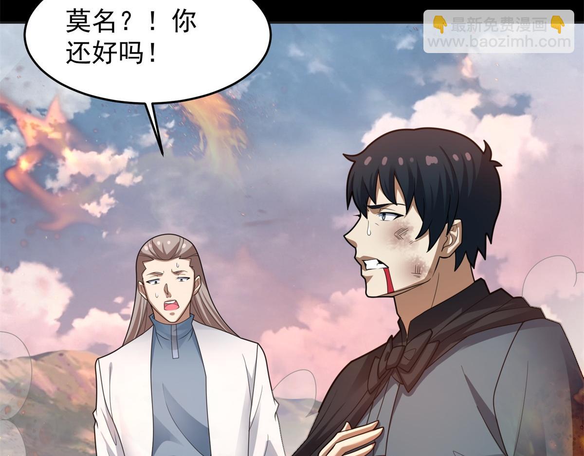 末世爲王 - 第662話 超越源界神的強者(1/2) - 1