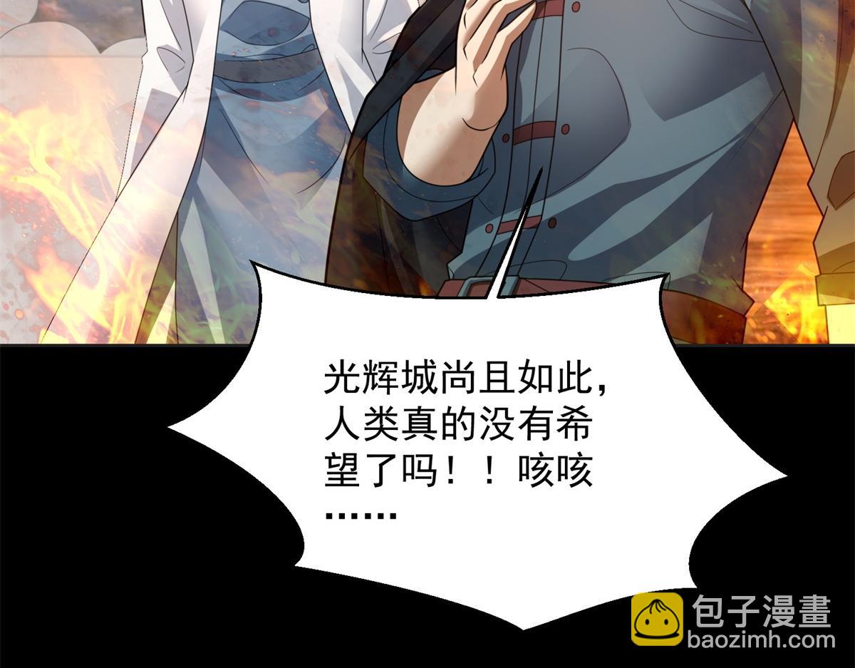 末世爲王 - 第662話 超越源界神的強者(1/2) - 2