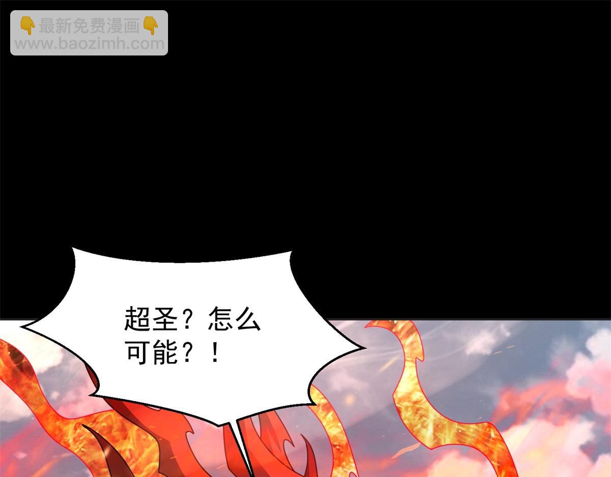 末世爲王 - 第662話 超越源界神的強者(2/2) - 5