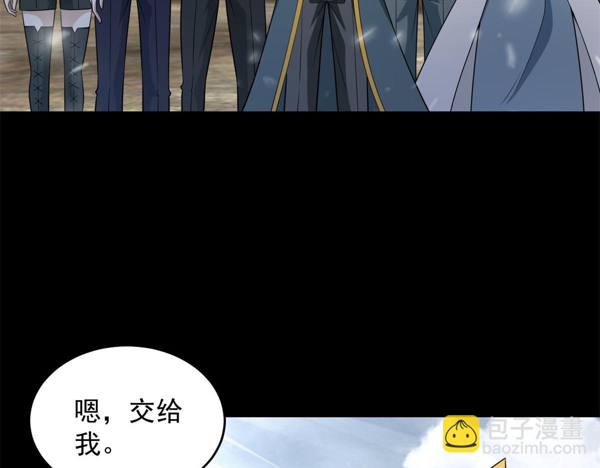 末世爲王 - 第664話 終章(3/3) - 3