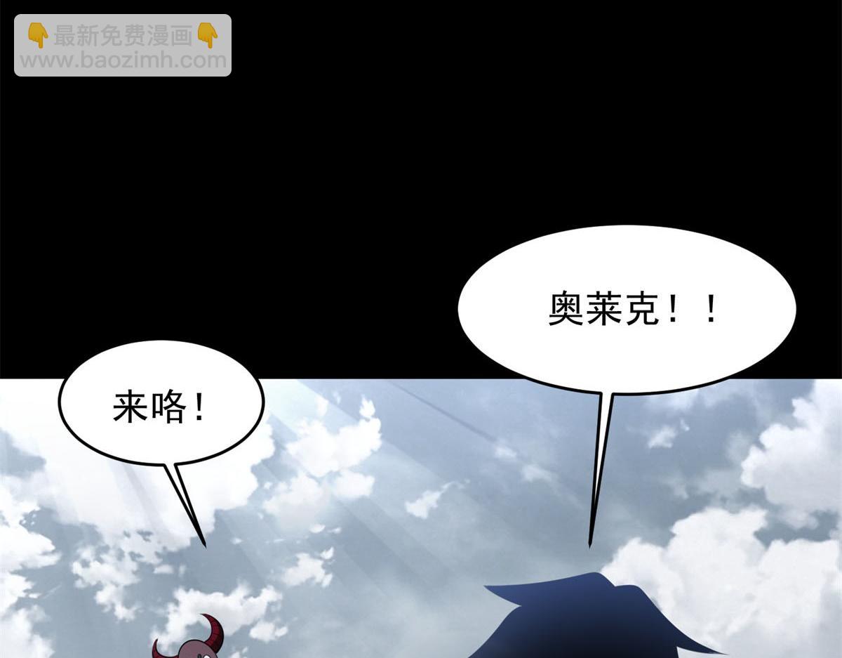 末世爲王 - 第664話 終章(3/3) - 2