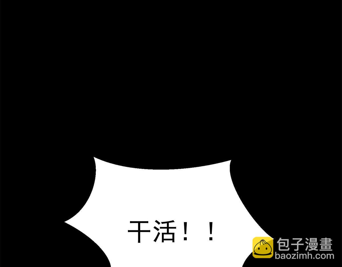 末世爲王 - 第664話 終章(3/3) - 1