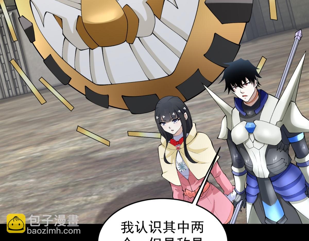 末世爲王 - 第664話 終章(1/3) - 5