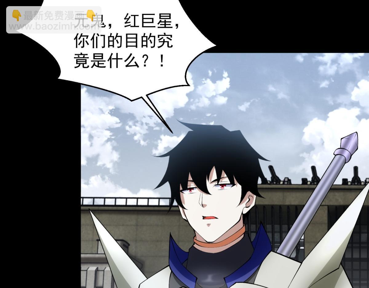 末世爲王 - 第664話 終章(1/3) - 7