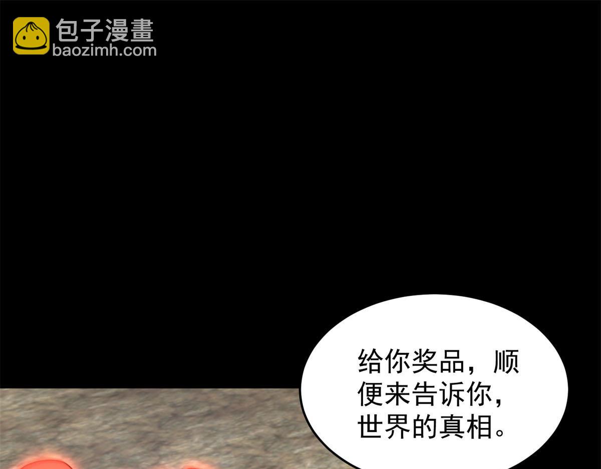 末世爲王 - 第664話 終章(1/3) - 2