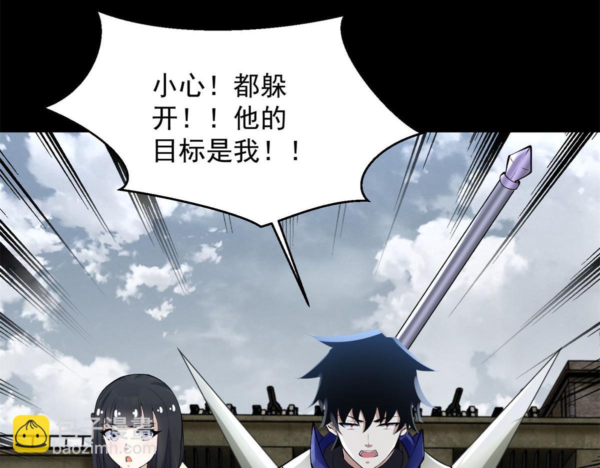 末世爲王 - 第664話 終章(1/3) - 7