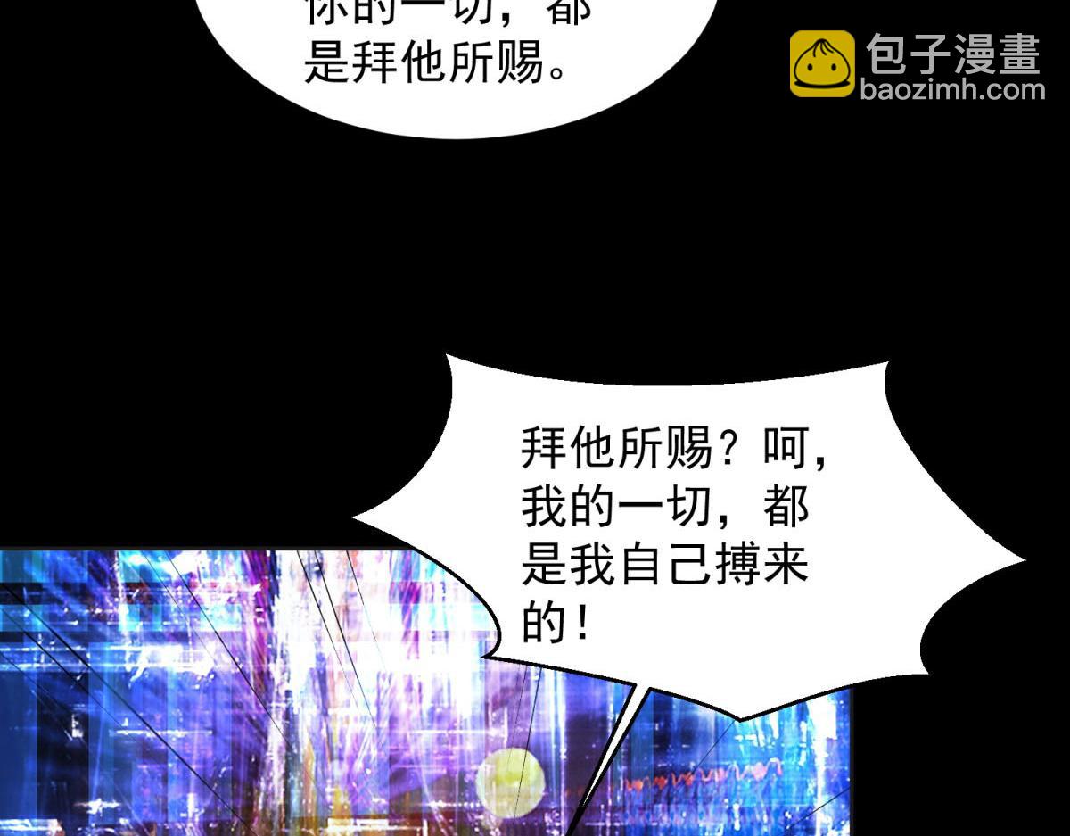 末世爲王 - 第664話 終章(1/3) - 2