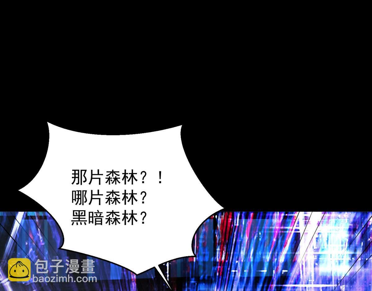 末世爲王 - 第664話 終章(1/3) - 7